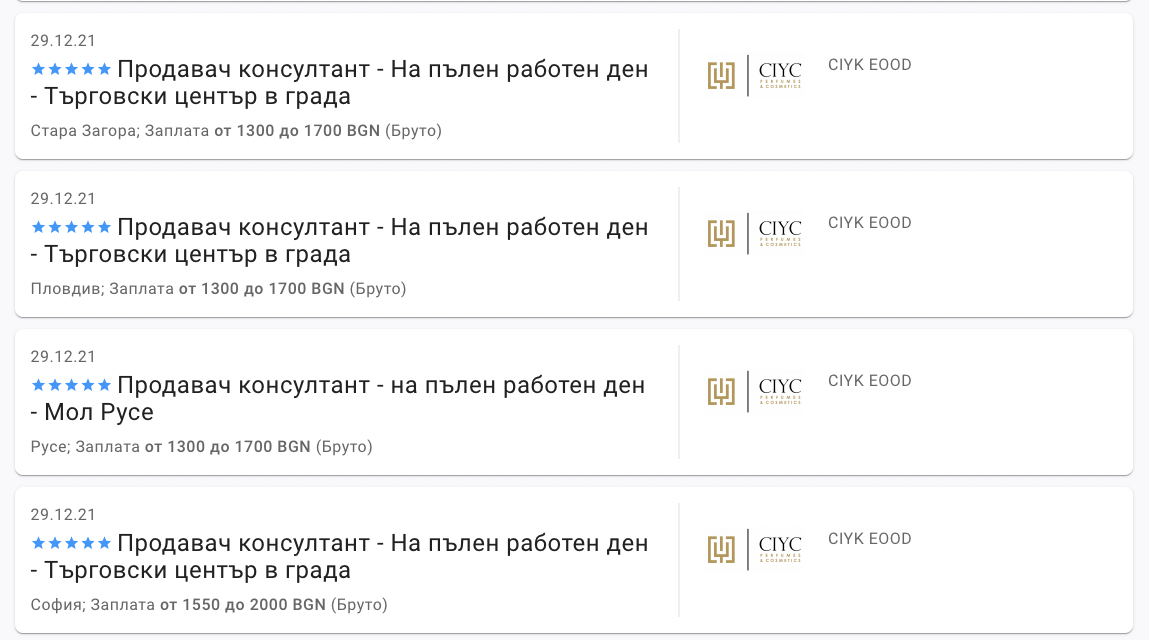 Продавец-консультант