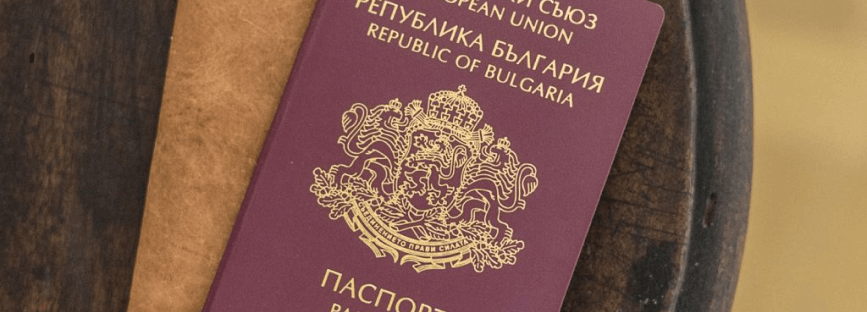 Гражданство Болгарии Гражданство Болгарии